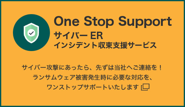 インシデント収束支援サービス